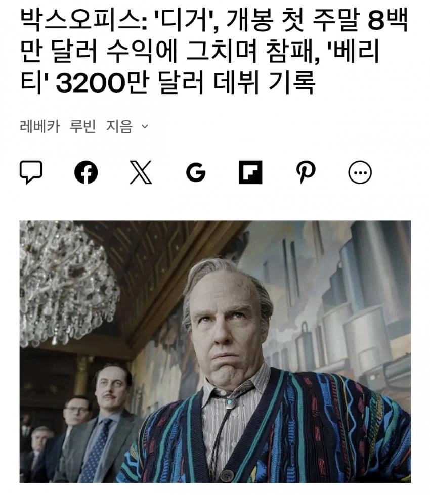 톰 크루즈 신작 [디거]...역대급 흥행 참패 확정_1.webp