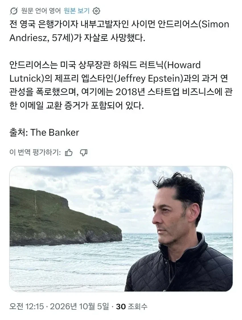아직도 안끝난 미국의 어둠의 결사단_1.webp