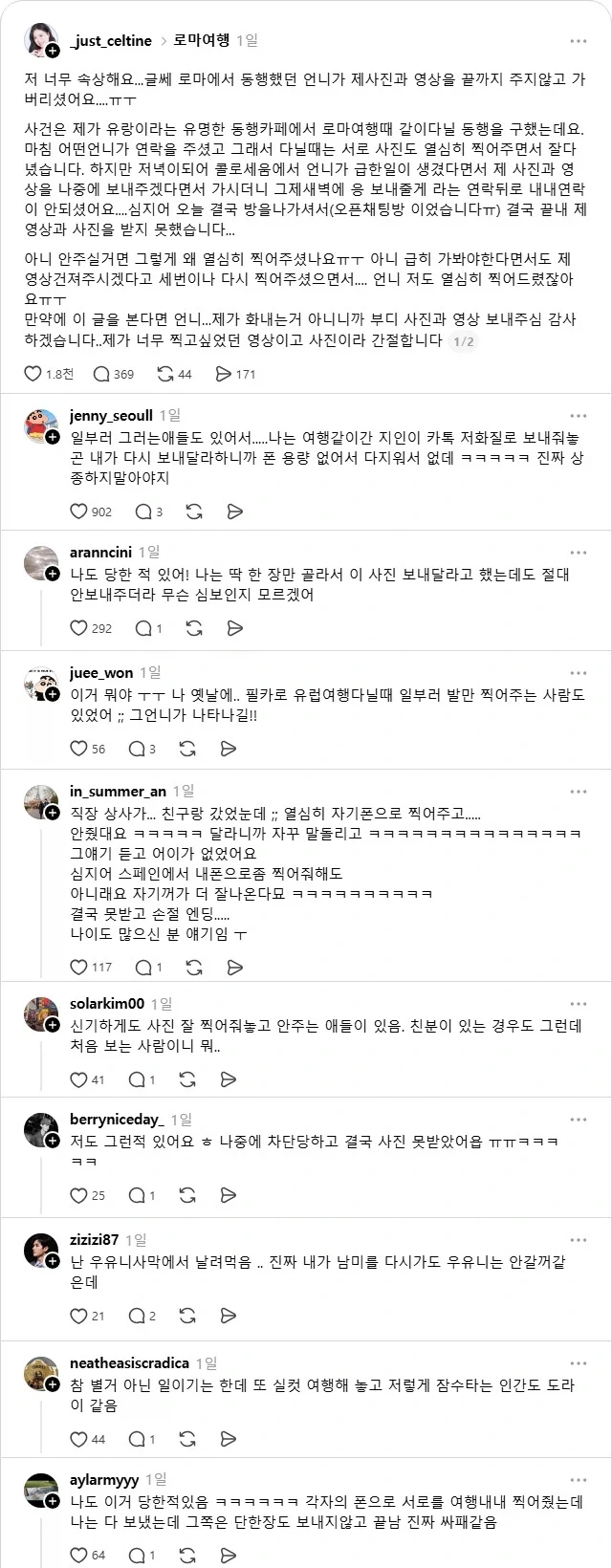종종 출몰한다는 타입의 인간_1.webp