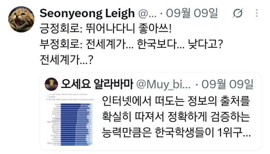 한국 학생들이 세계 1위인 능력_2.webp
