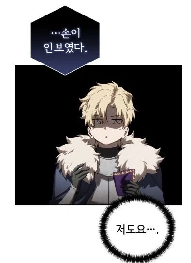 귀족 영애가 준 손수건을 보여주는 기사님_11.webp