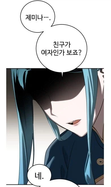 귀족 영애가 준 손수건을 보여주는 기사님_14.webp