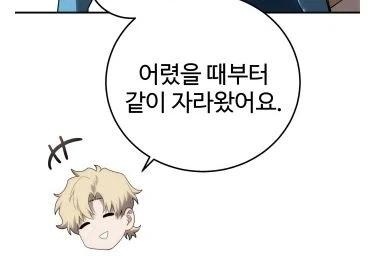귀족 영애가 준 손수건을 보여주는 기사님_15.webp