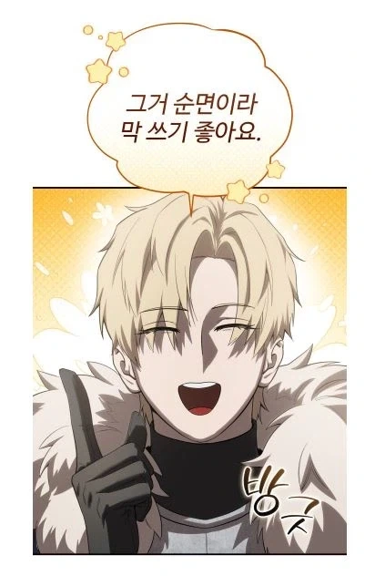 귀족 영애가 준 손수건을 보여주는 기사님_17.webp
