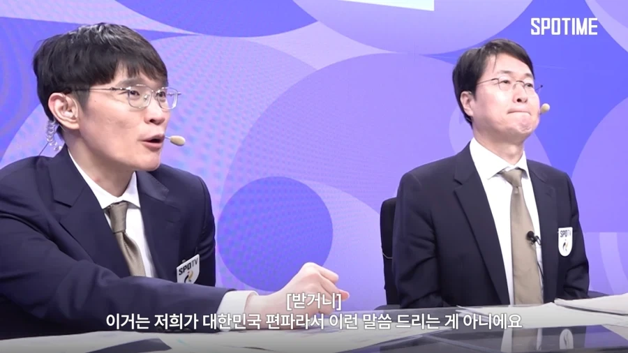 대놓고 편파중계하는 해설위원들_1.webp