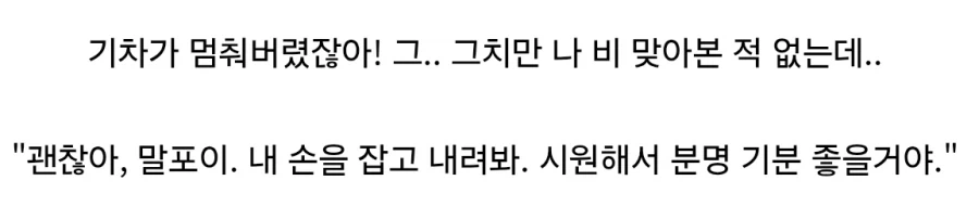 TS말포이)고귀한 악역영애는 혼혈따위와 친구하지 않는다._3.webp
