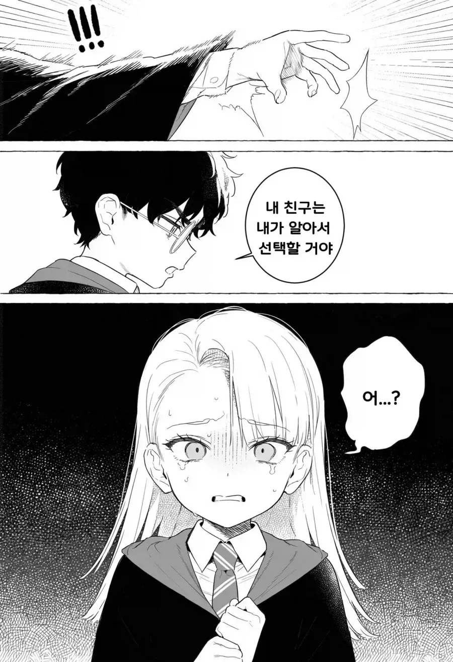 TS말포이)고귀한 악역영애는 혼혈따위와 친구하지 않는다._6.webp