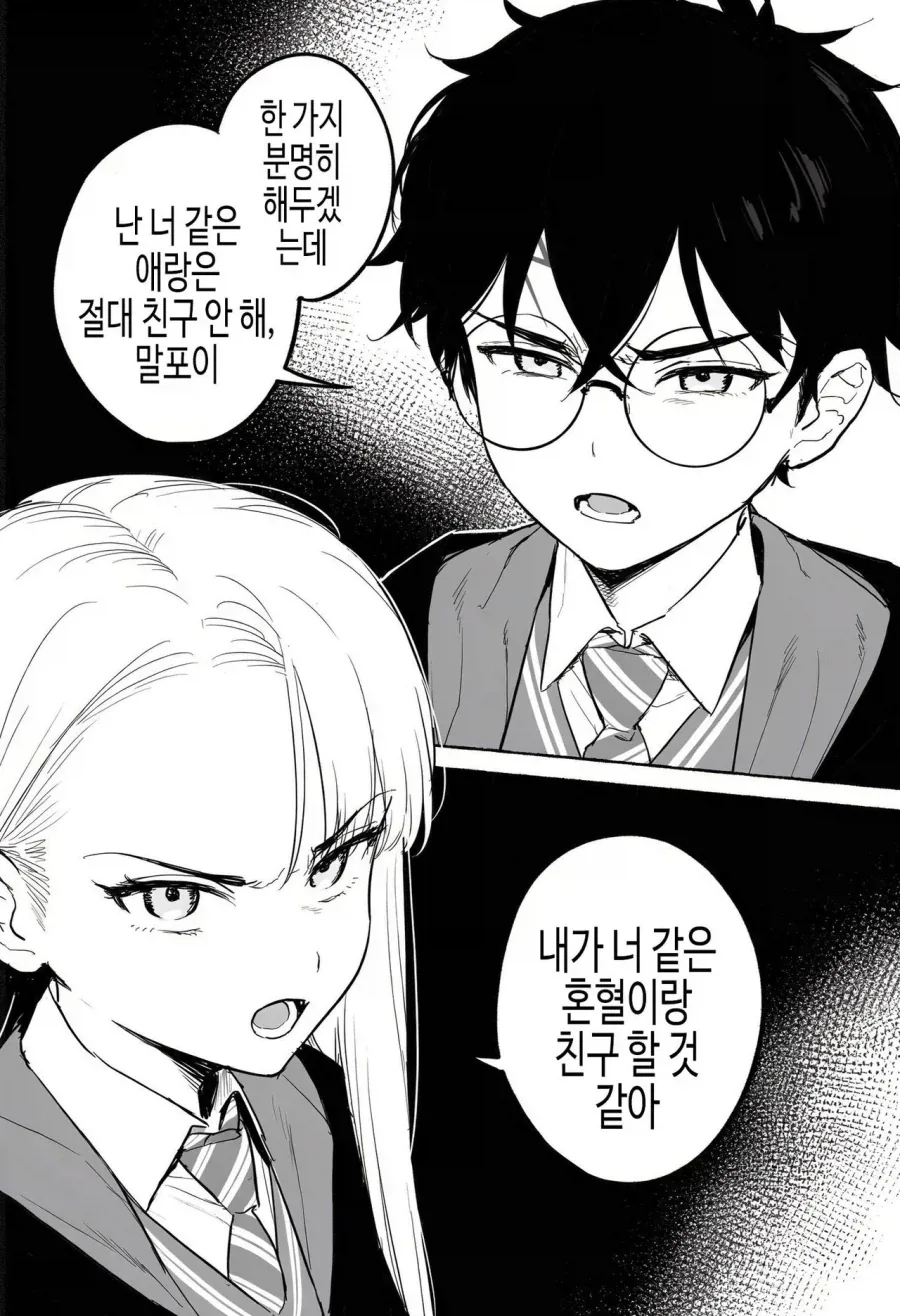 TS말포이)고귀한 악역영애는 혼혈따위와 친구하지 않는다._8.webp