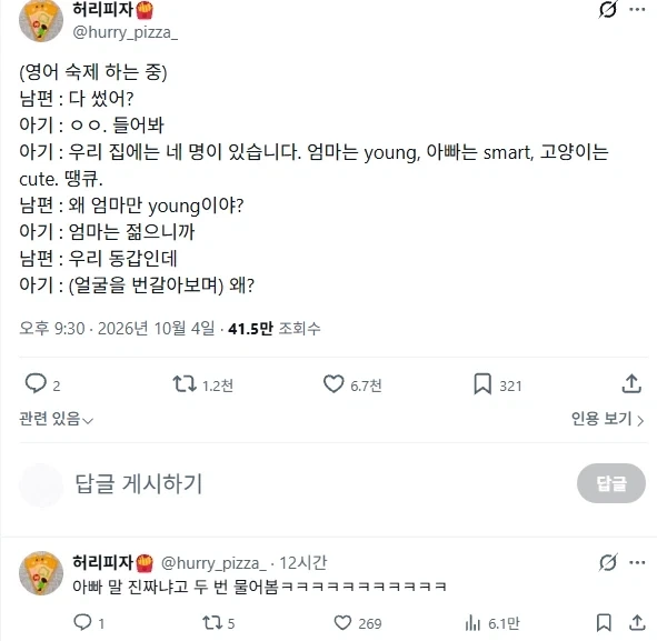아기