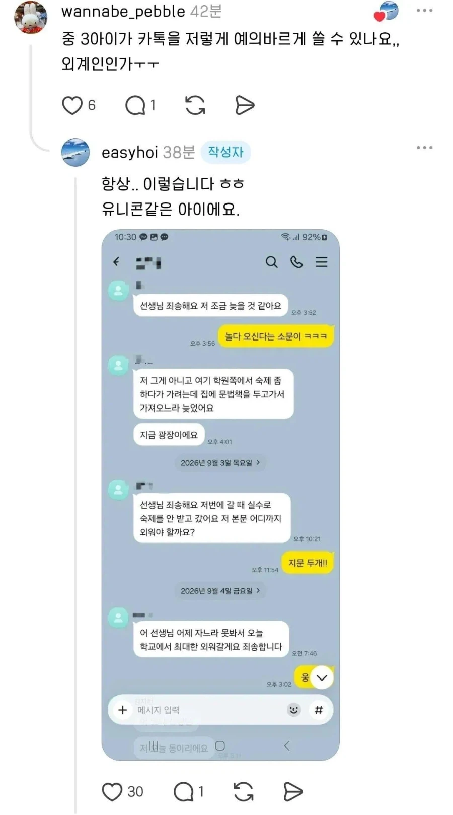 영어학원에 영어점수 20점 중3이 왔다_5.webp