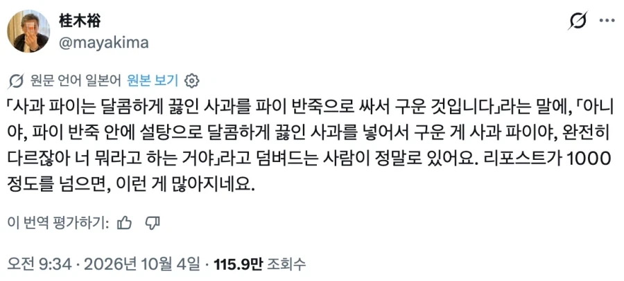 인기 게시물이 되면 자주 생기는 일_1.webp