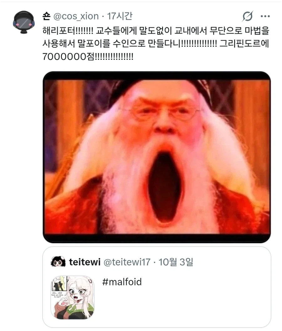 (TS말포이)이제는 TS로 안끝나네_2.webp