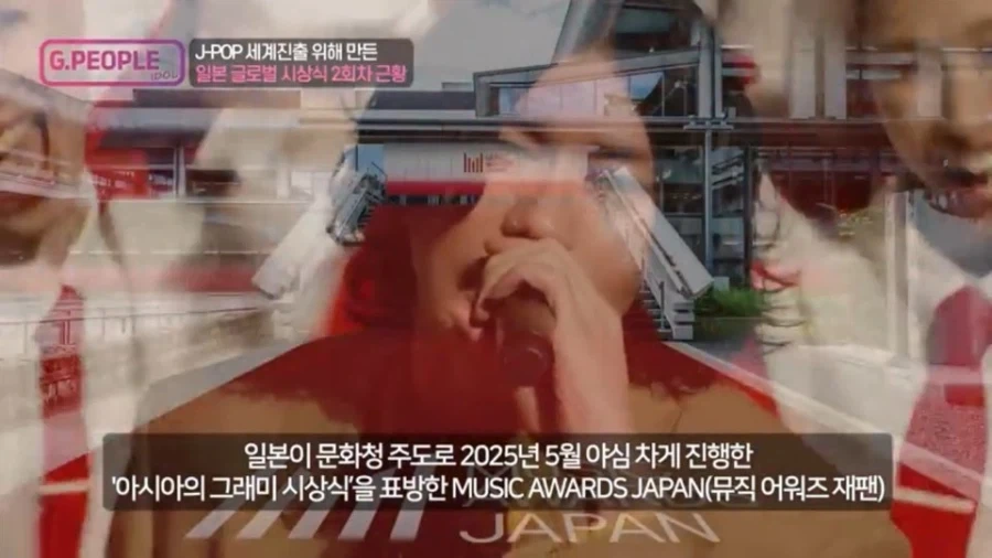 일본이 국책으로 지원중인 아시아의 그래미 음악 시상식_1.webp