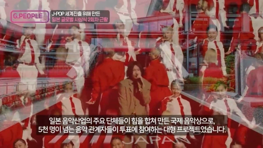일본이 국책으로 지원중인 아시아의 그래미 음악 시상식_2.webp