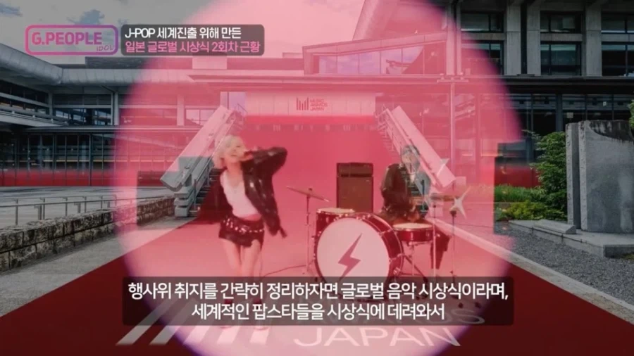 일본이 국책으로 지원중인 아시아의 그래미 음악 시상식_3.webp