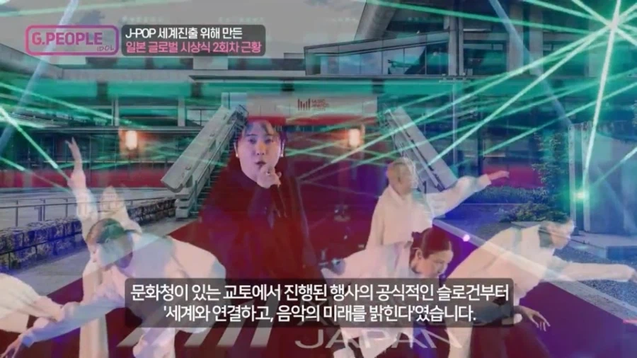 일본이 국책으로 지원중인 아시아의 그래미 음악 시상식_6.webp