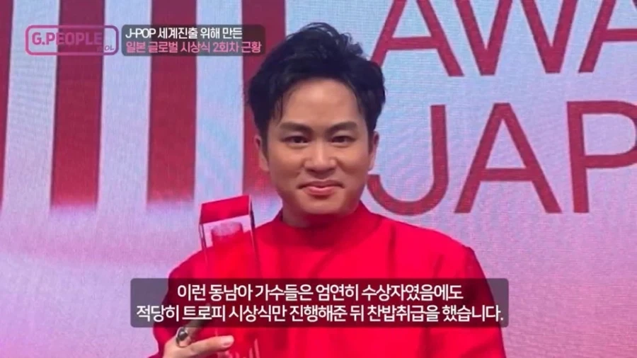 일본이 국책으로 지원중인 아시아의 그래미 음악 시상식_9.webp