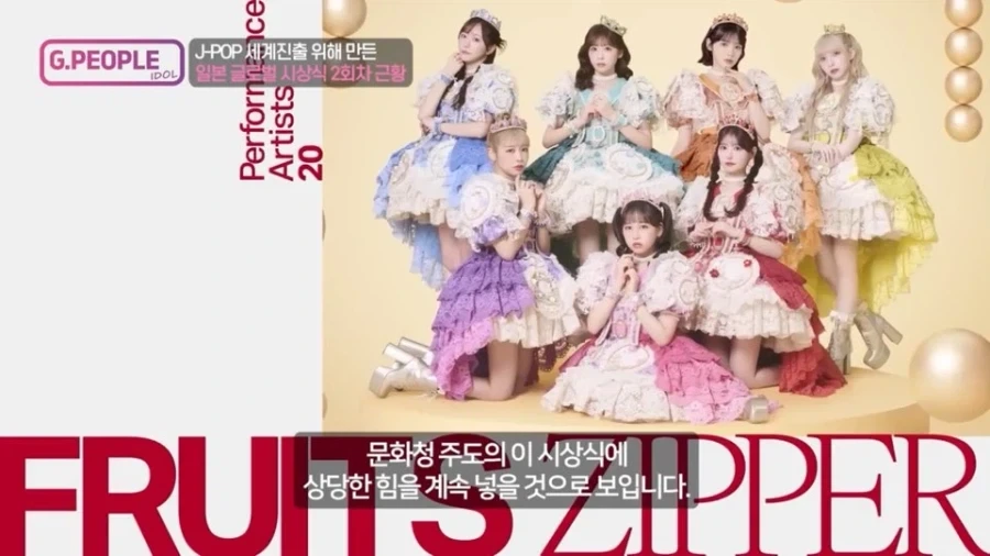 일본이 국책으로 지원중인 아시아의 그래미 음악 시상식_20.webp