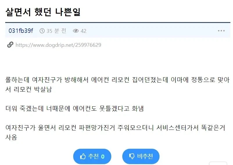 살면서 했던 나쁜 일._1.webp