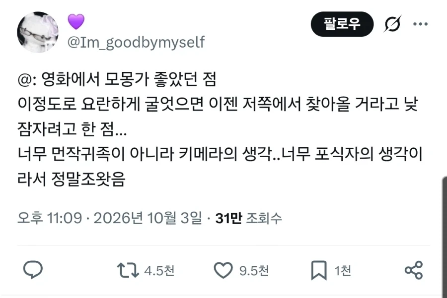 치이카와 극장판에서 가장 소름돋는 캐릭터_1.webp