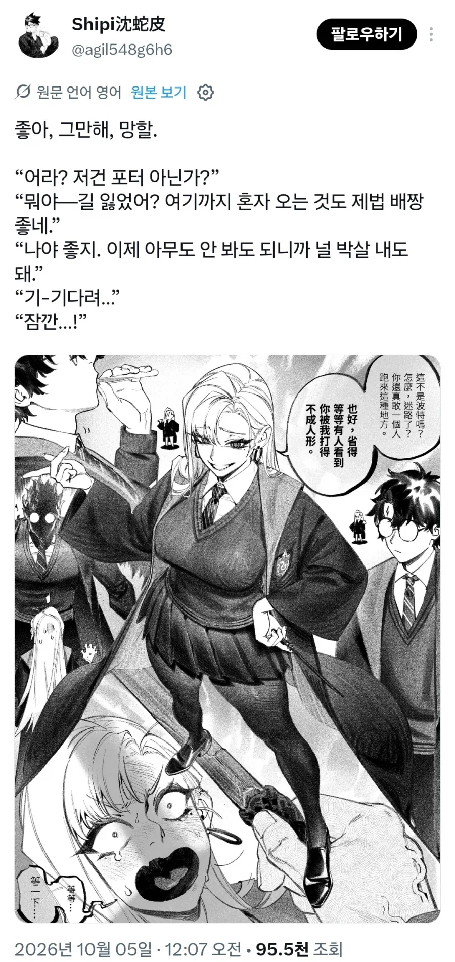 말포이) 해리의 굵고 기다란 지팡이_1.webp