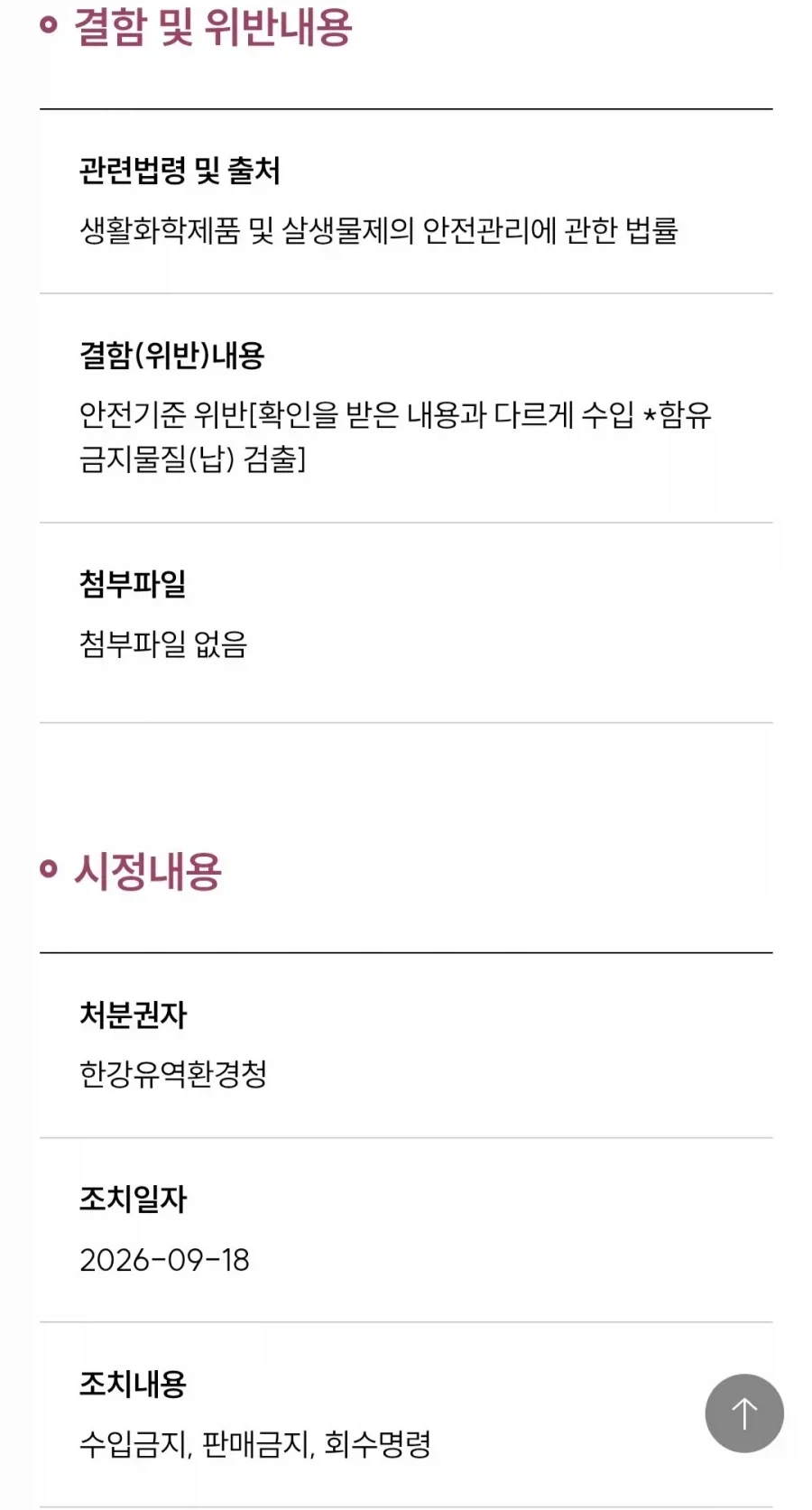 판매금지된 워해머 제품 특.jpg_2.webp