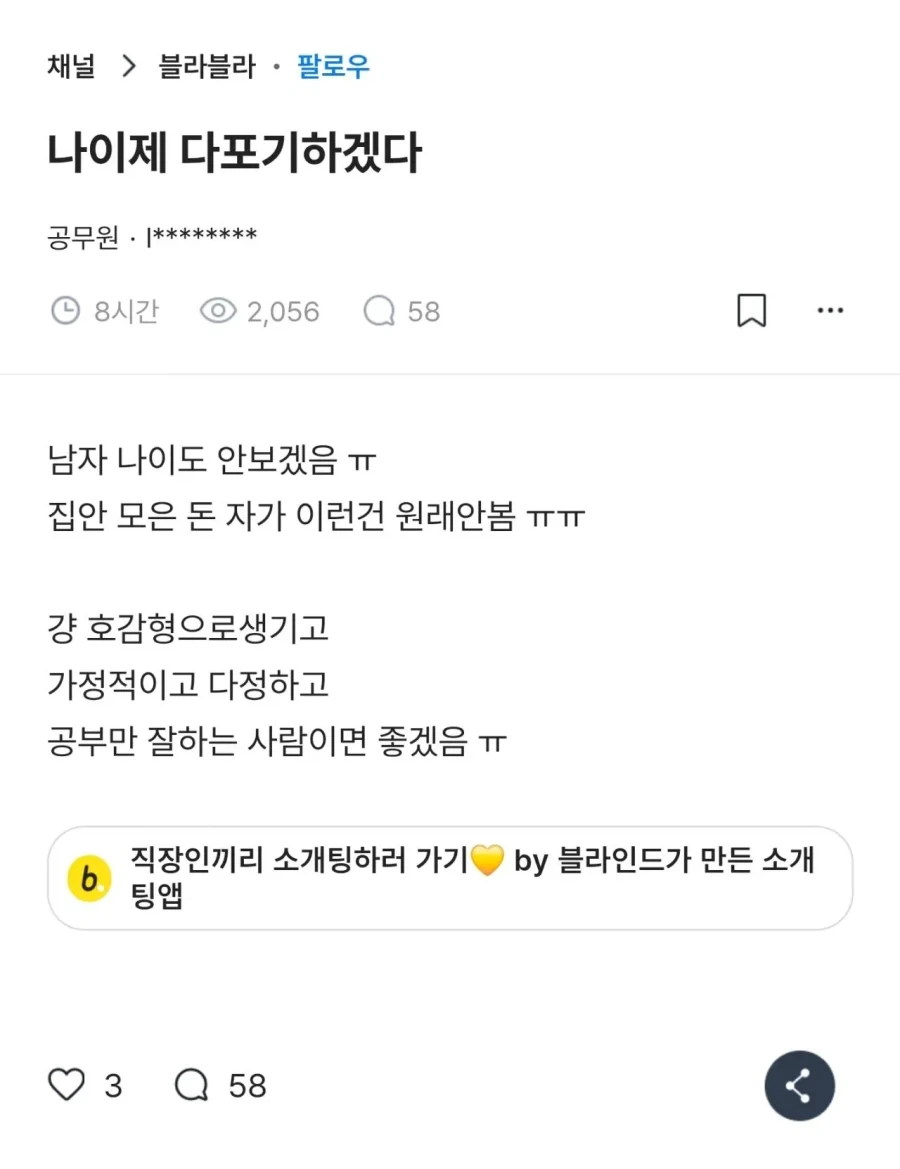 이제 다 포기한다고 굳게 다짐한 여자.jpg_1.webp