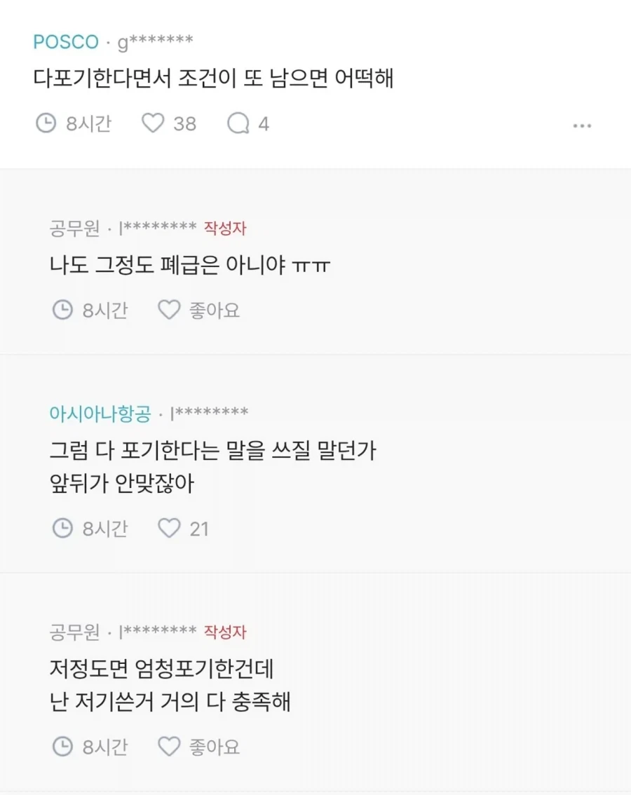 이제 다 포기한다고 굳게 다짐한 여자.jpg_2.webp