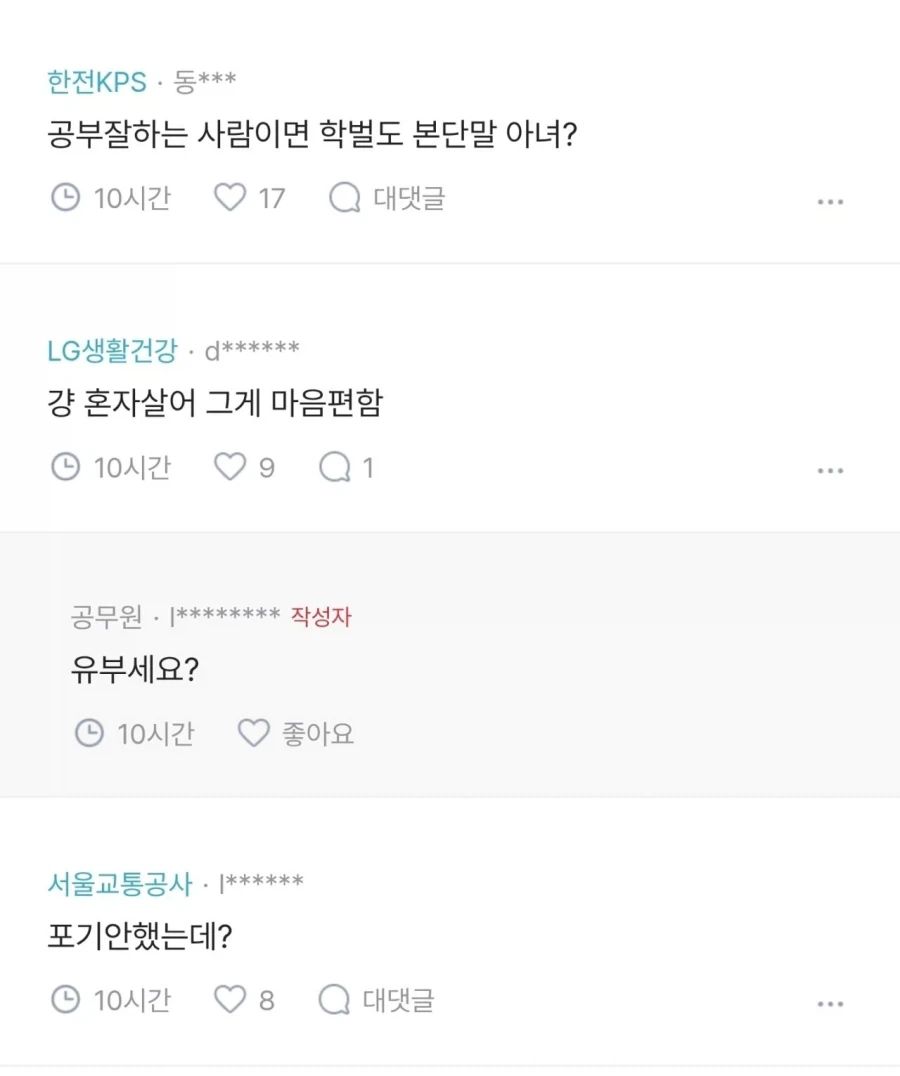 이제 다 포기한다고 굳게 다짐한 여자.jpg_3.webp