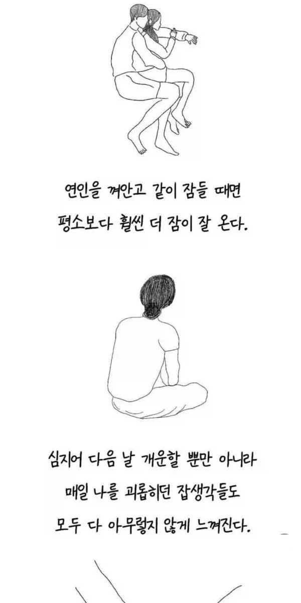 하루가 고되고 힘들었다면 자기전 꼭해야할 일.jpg_1.webp