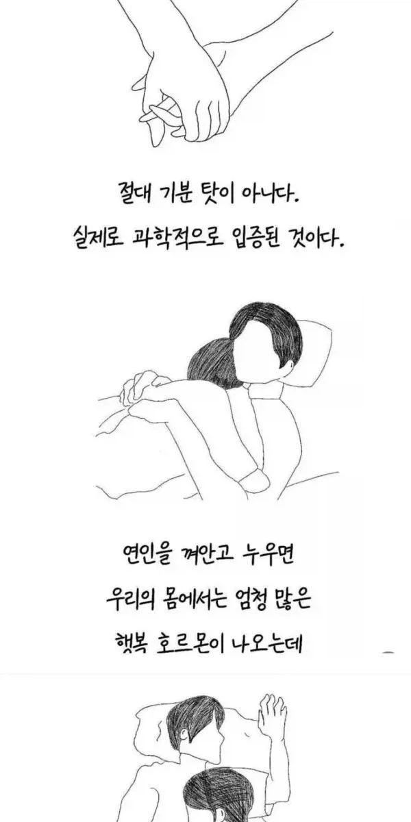하루가 고되고 힘들었다면 자기전 꼭해야할 일.jpg_2.webp