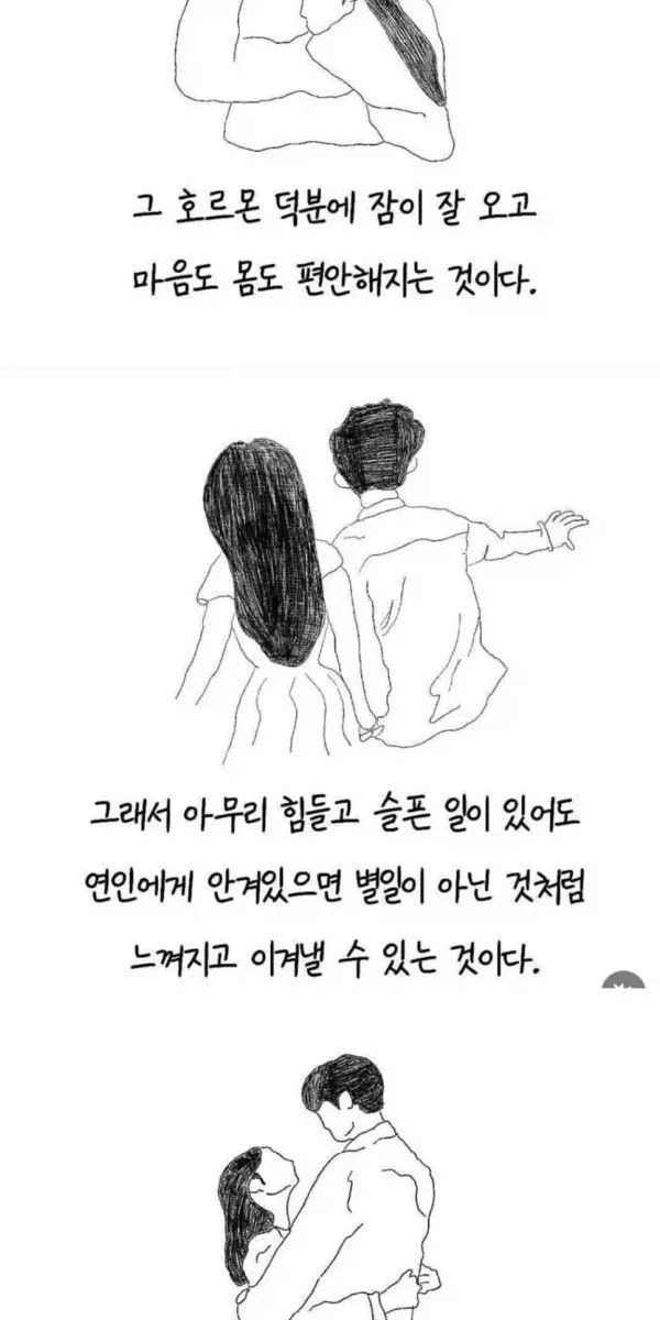하루가 고되고 힘들었다면 자기전 꼭해야할 일.jpg_3.webp