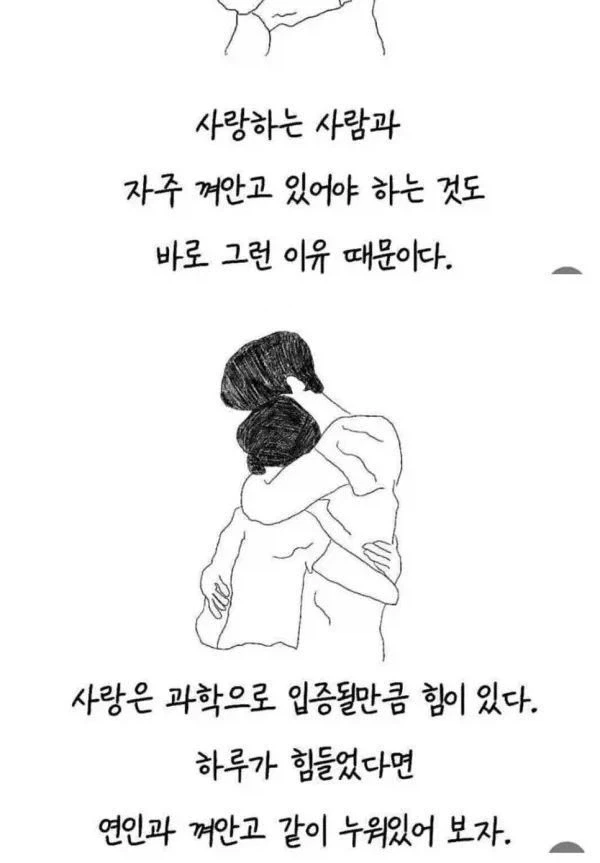 하루가 고되고 힘들었다면 자기전 꼭해야할 일.jpg_4.webp
