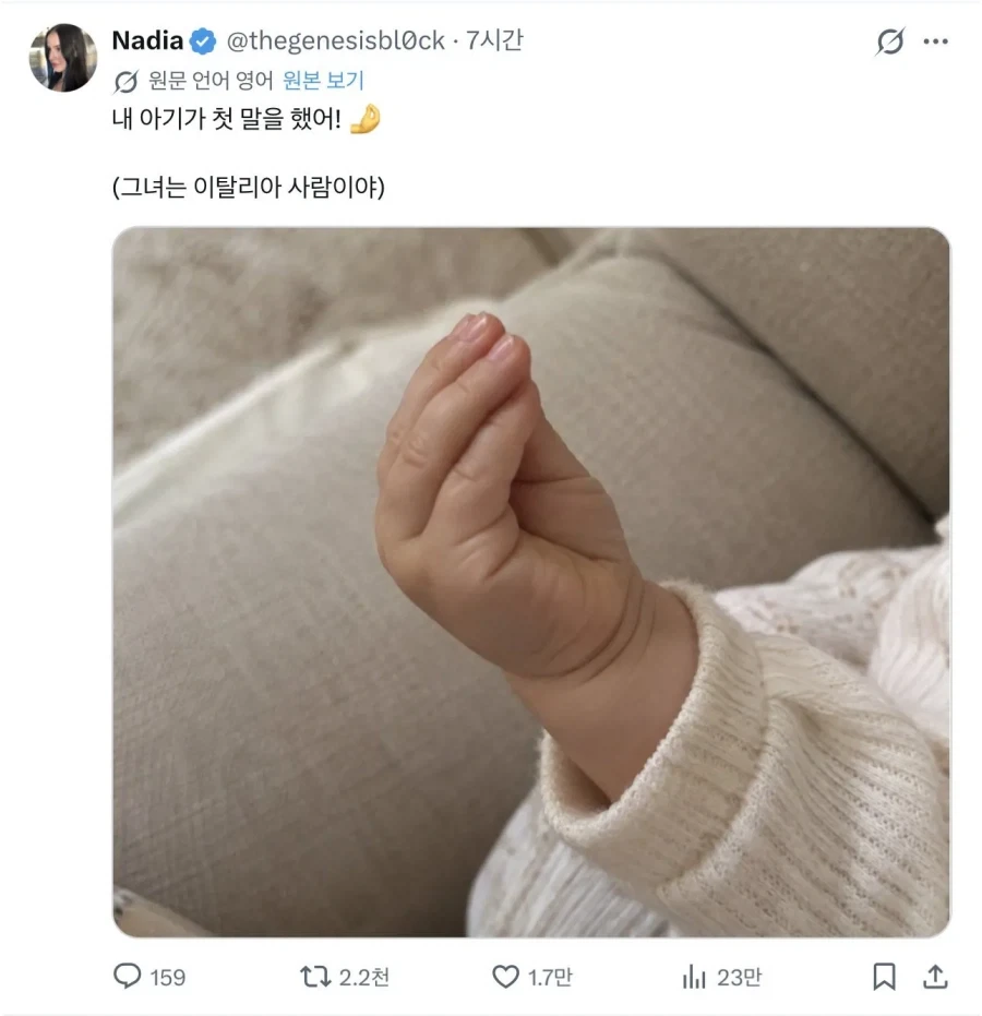 내 새끼의 첫 말.jpg_1.webp