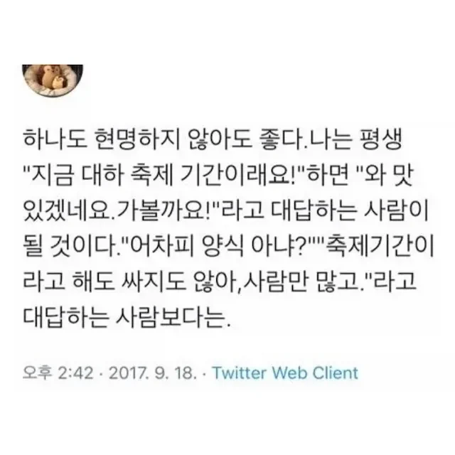 때로는 현명하지 않아도 좋다_1.webp