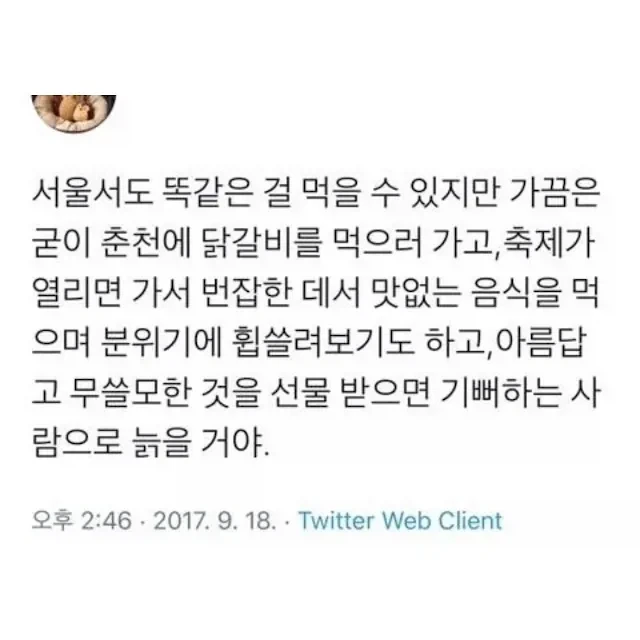 때로는 현명하지 않아도 좋다_2.webp