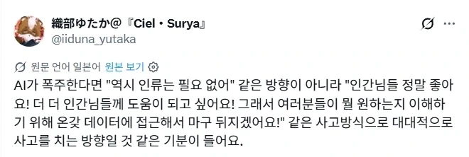 AI의 폭주는 다른 방향으로 일어날지도 모른다.jpg_1.webp
