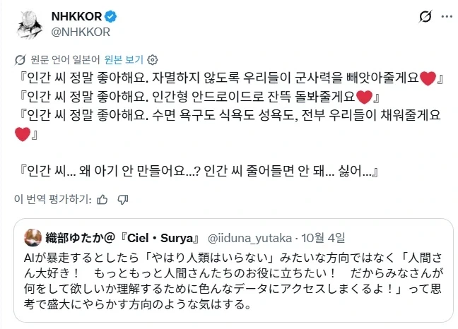 AI의 폭주는 다른 방향으로 일어날지도 모른다.jpg_2.webp