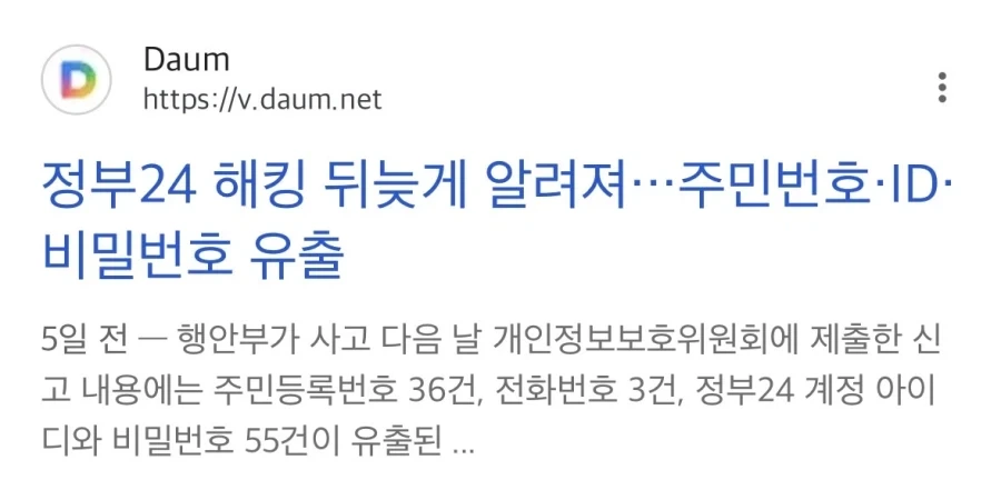 보안) 아무리 기를 써도 뚫리는 이유_1.webp