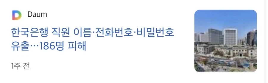 보안) 아무리 기를 써도 뚫리는 이유_2.webp