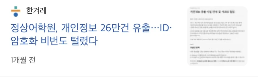 보안) 아무리 기를 써도 뚫리는 이유_3.webp