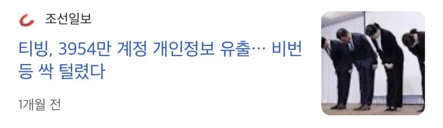보안) 아무리 기를 써도 뚫리는 이유_4.webp