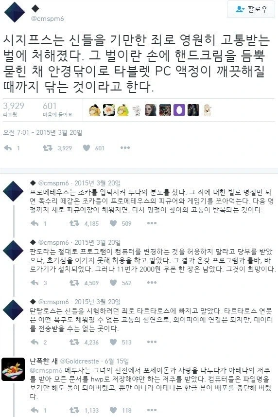 그리스신화 현대적 해석_1.webp