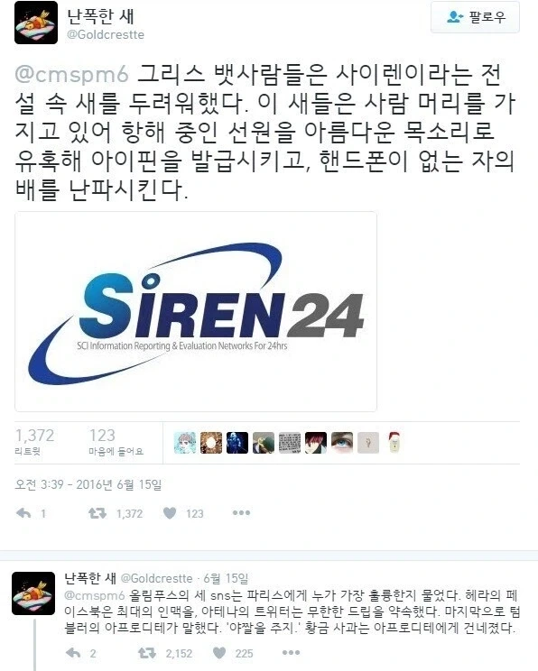 그리스신화 현대적 해석_2.webp