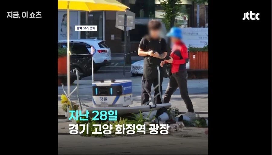 공포의 순찰로봇_1.webp