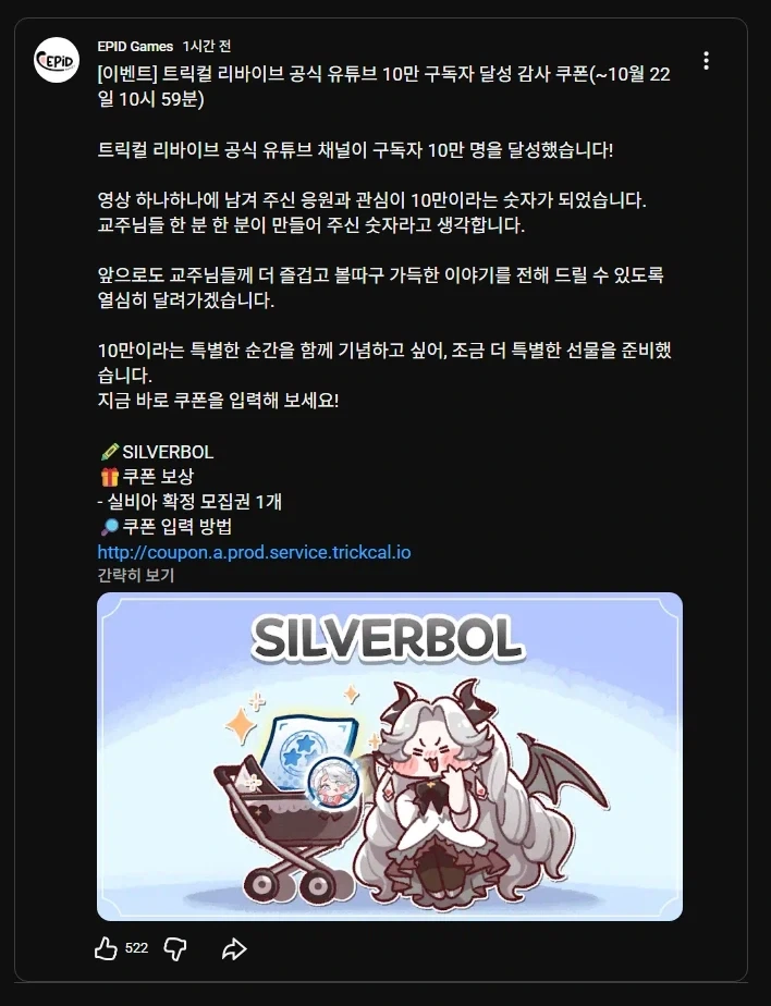 트릭컬) 10만 떳다!!!_1.webp