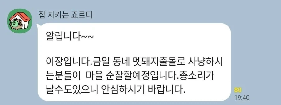시골에 놀러가니 환영인사도 해 주네_1.webp