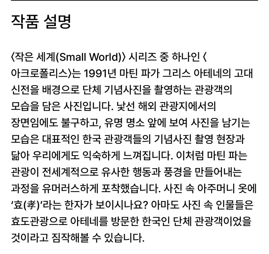 단번에 국적을 알 수 있는 사진_3.webp