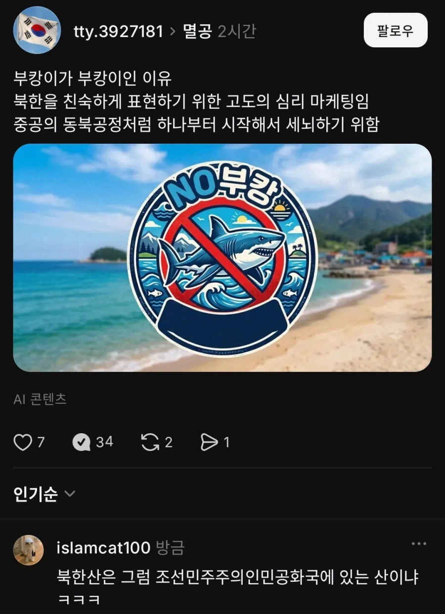 부캉이)ㅈㄹ도 정돈컷.jpg_1.webp