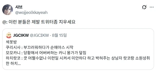 치이카와 섹못방.jpg_1.webp